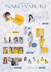 NAKO FM Vol.5 MD