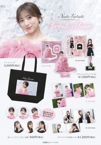 NAKO FM Vol.7 MD