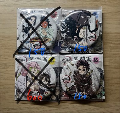 鬼滅之刃盤出