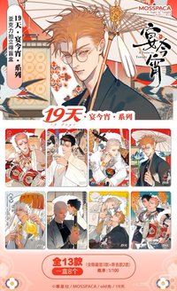 宴金宵系列