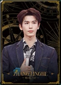 星秀風尚 SC-1 西裝革履 抽選卡 399編