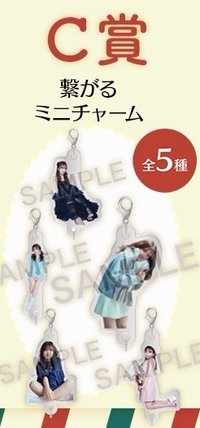 NAKO 義大利紀行 線上抽賞 C賞