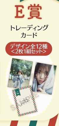 NAKO 義大利紀行 線上抽賞 E賞