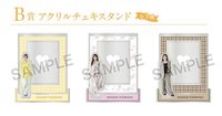 NAKO 線上抽賞 第4彈 B賞