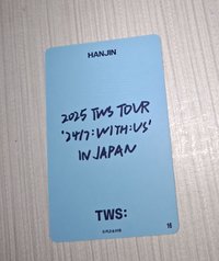 日巡