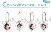 NAKO 線上抽賞 第5彈 C賞
