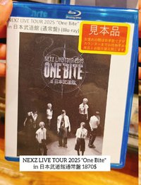 one bite 通常盤