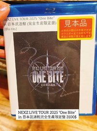 one bite 限定