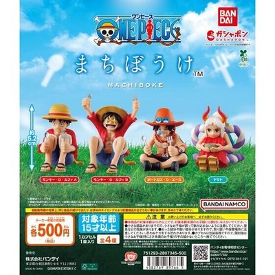 BANDAI 公仔 まちぼうけ 魯夫B
