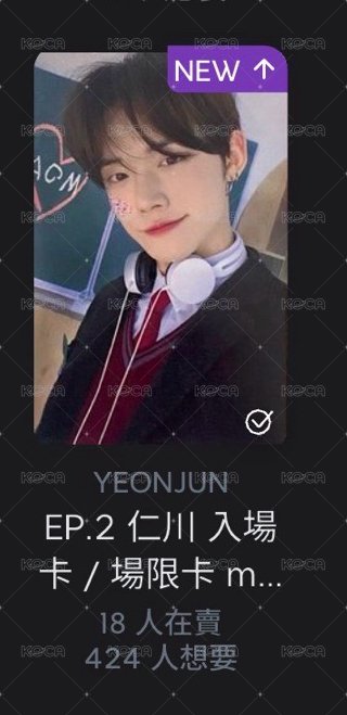 竣仁川粽卡