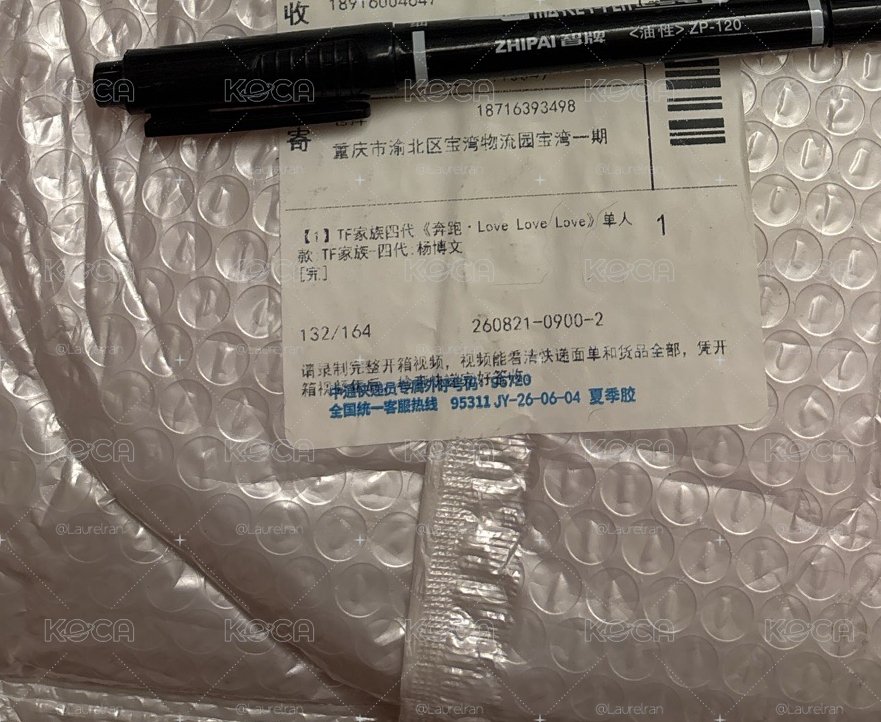 楊博文奔四未拆 現貨