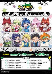 Animega×Sofmap fair coly ver.