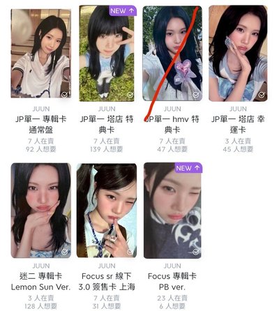 Juun 小盤