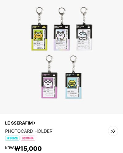 LE SSERAFIM FIM'S SECRET LAB線下快閃店