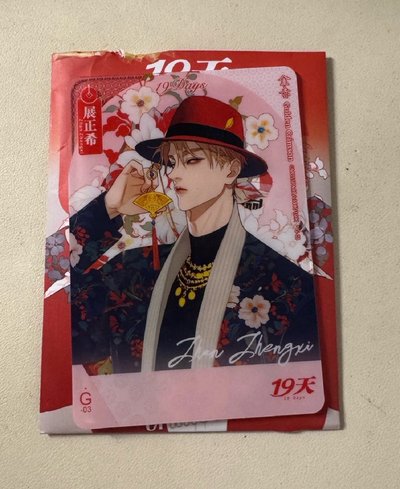 19天 徽章