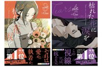 日版漫畫 第3-4冊