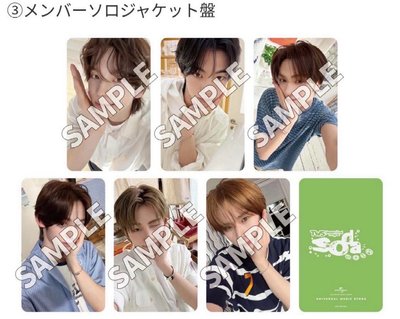 1★SODA SODA 環球 單封 特典卡 標價一套