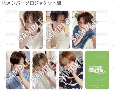 3★SODA SODA 環球 單封 特典卡 標價一套