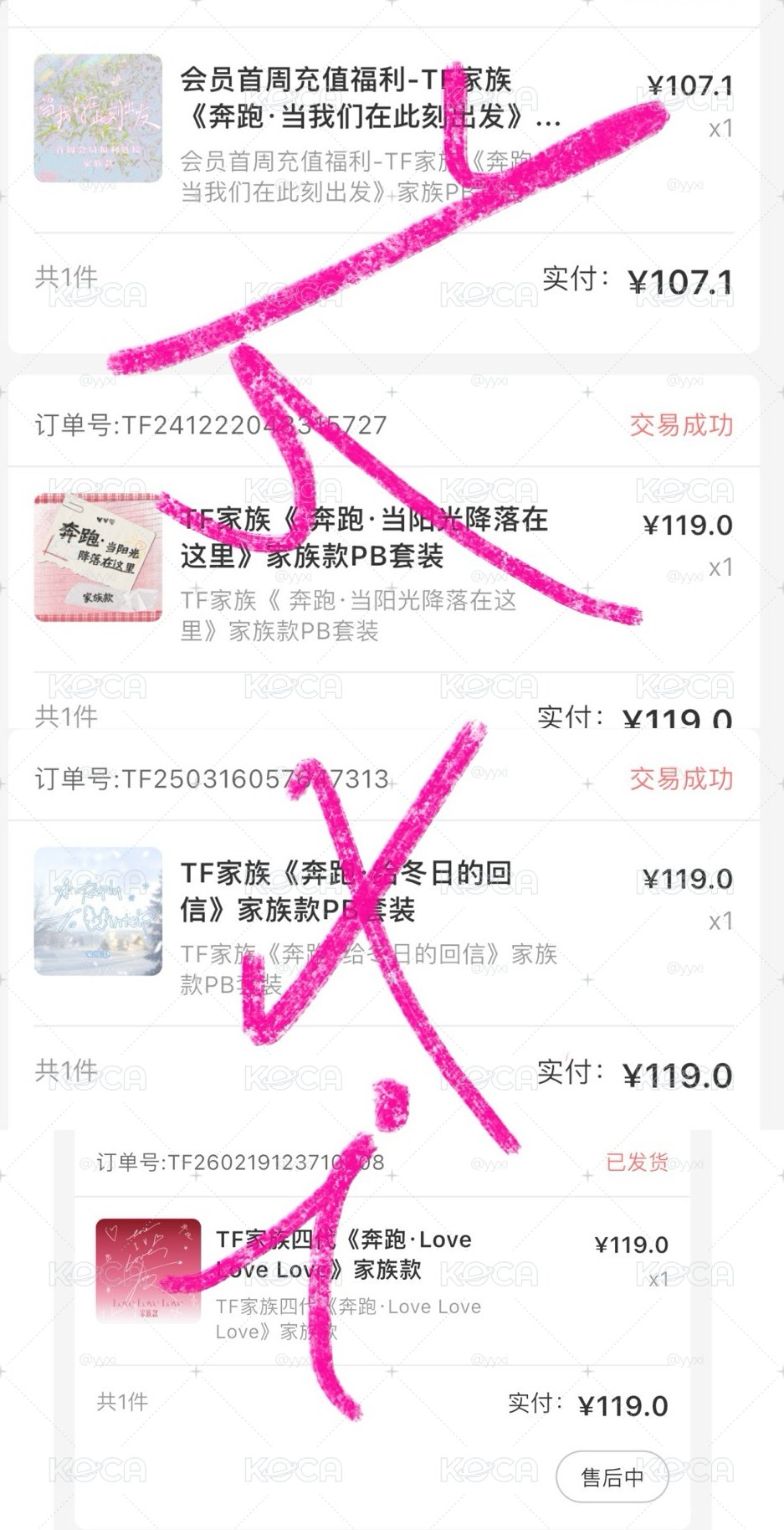 四代全員成長禮一套