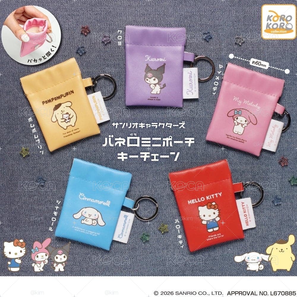 三麗鷗 彈蓋迷你收納包鑰匙扣 (附蛋殼)