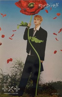セツナハナビ Rakuten 貼紙 
