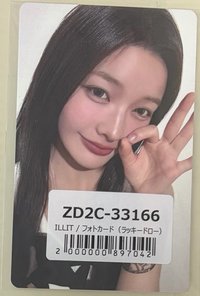 日專環球幸運卡羽