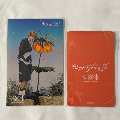 TXT セツナハナビ Rakuten樂天通路特典貼紙 快速出貨