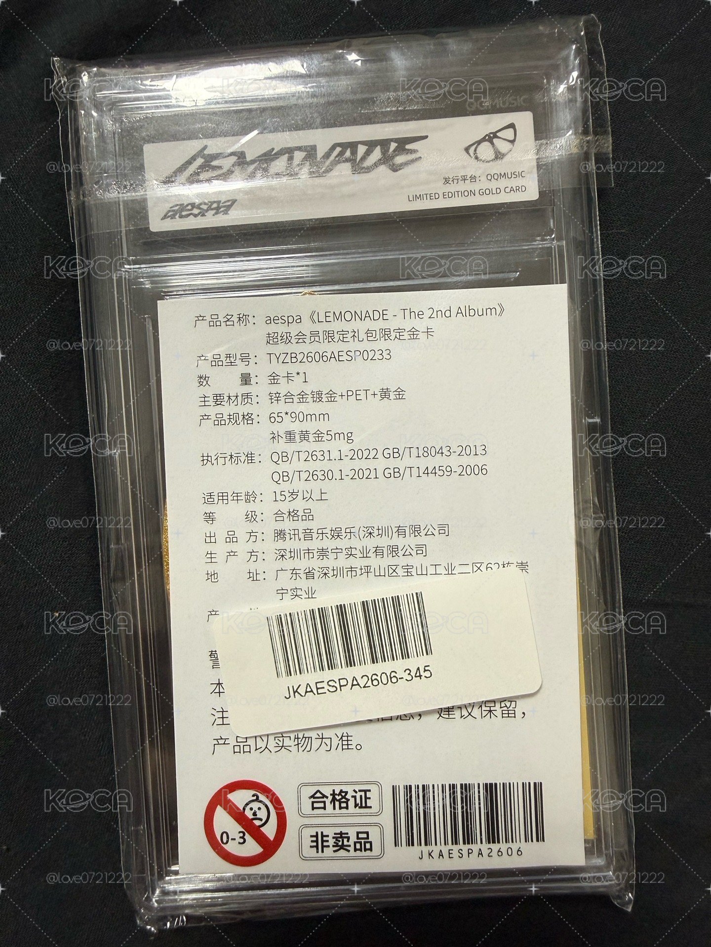 QQ音樂金卡（含真金）