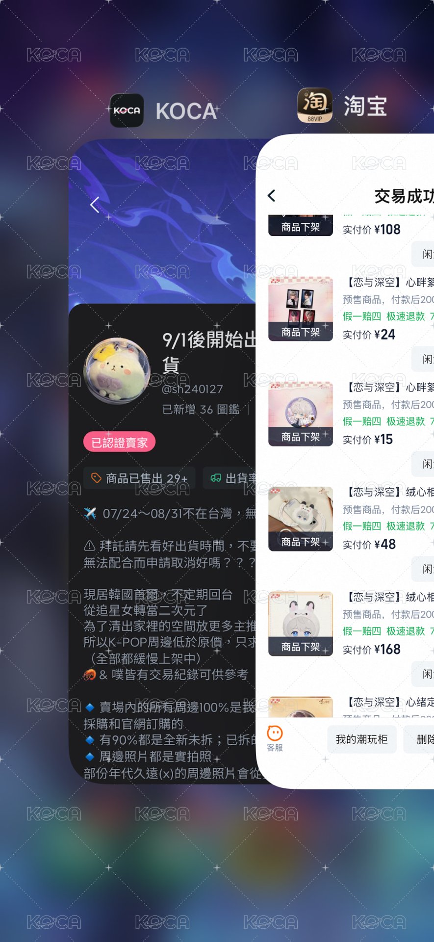 現貨 🇰🇷 沈星回 絨心相擁系列毛絨大頭抱枕