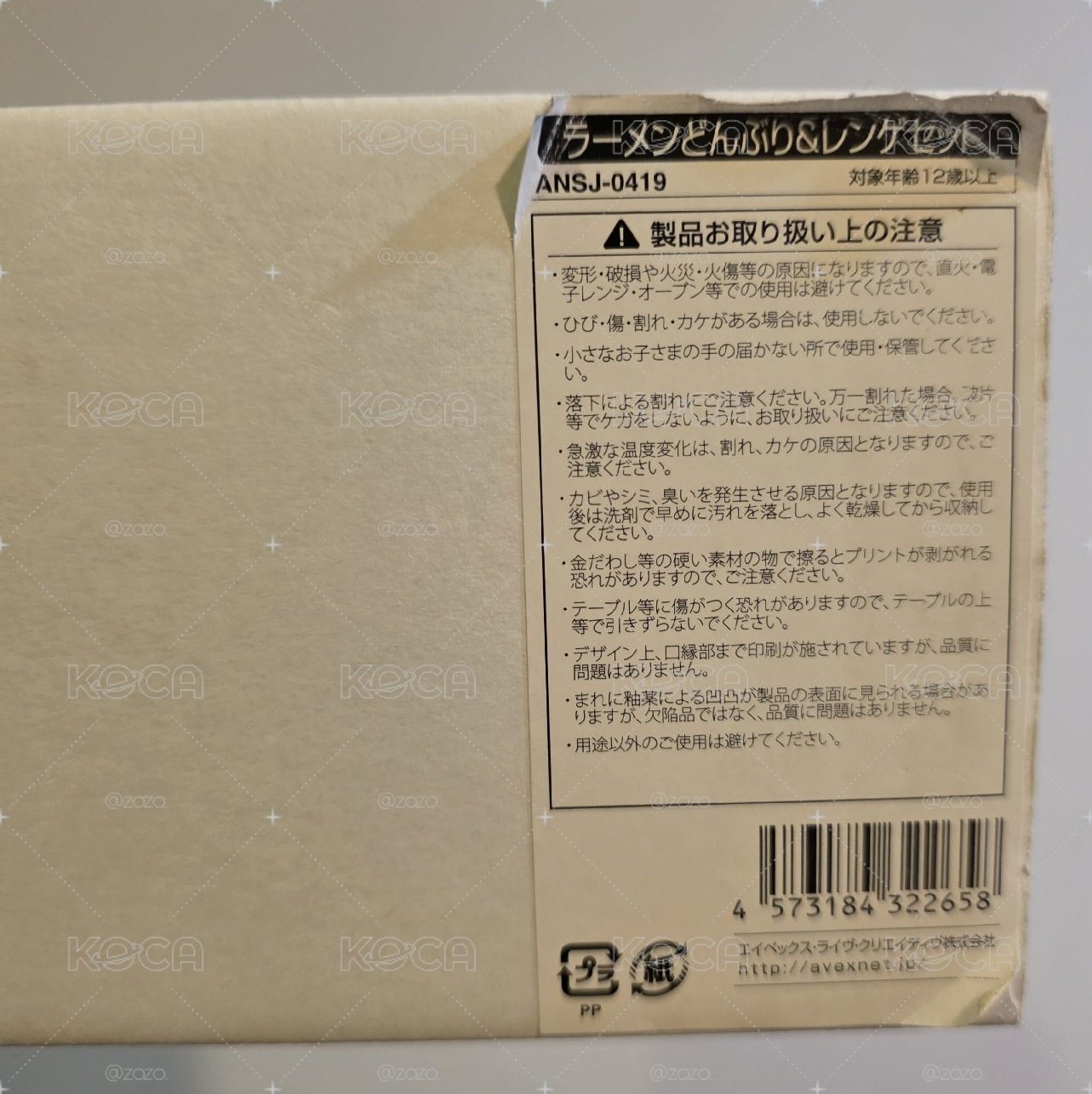 SJ 希澈拉麵碗