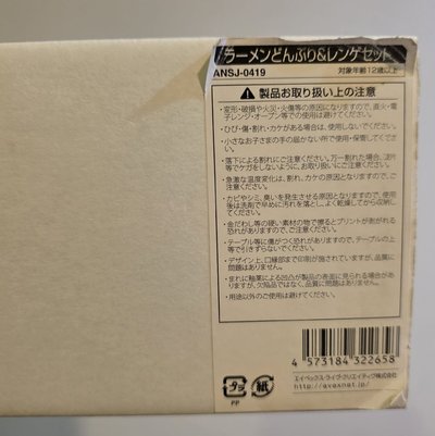SJ 希澈拉麵碗