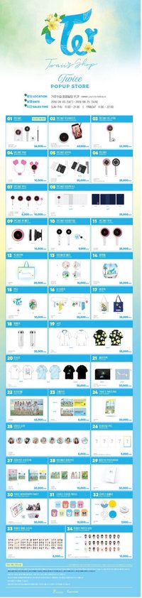 2019 Twaii’s Shop 韓國周邊