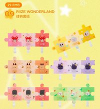 RIIZE Wonderland  掛鉤 