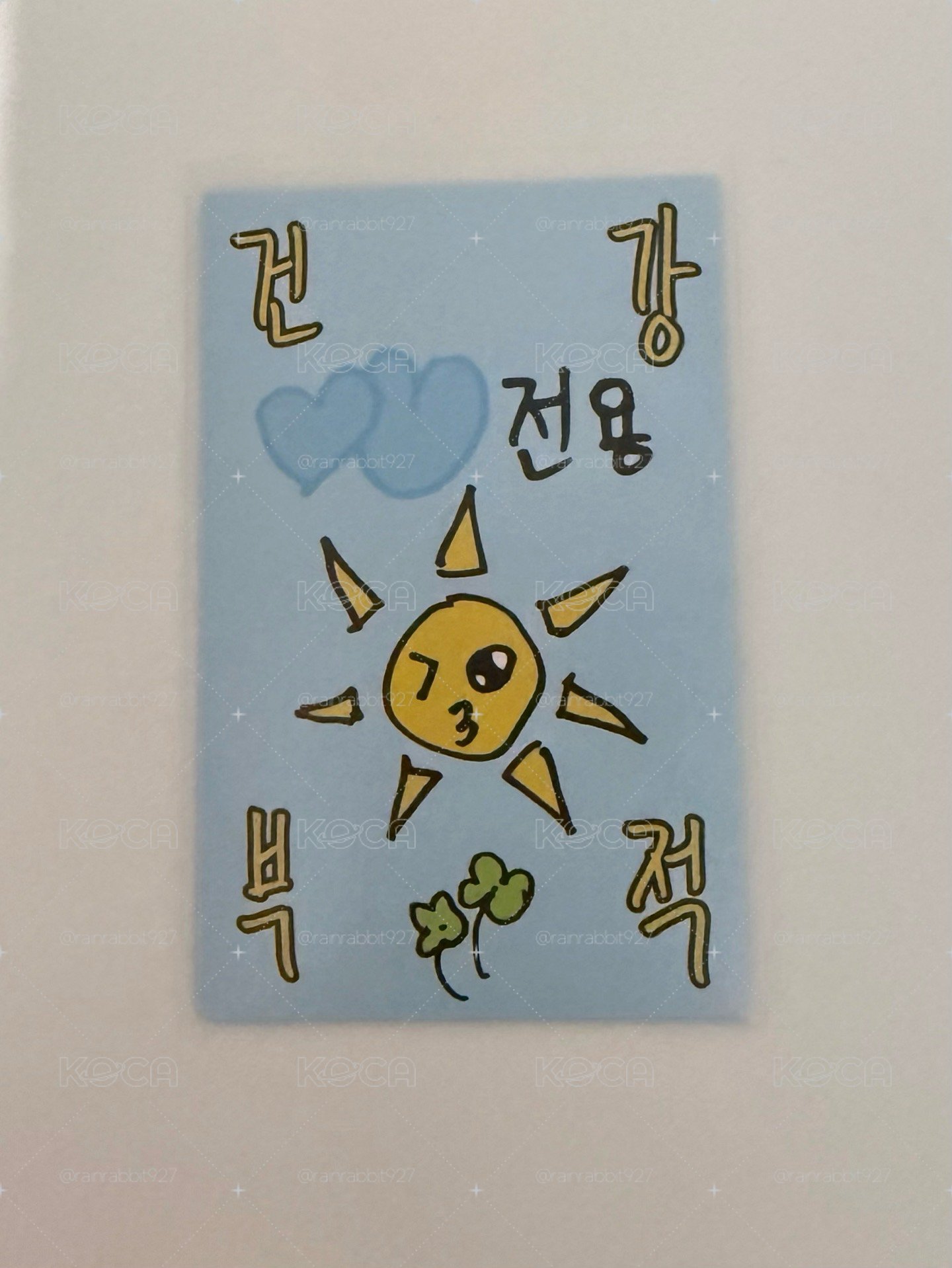 未簽符咒