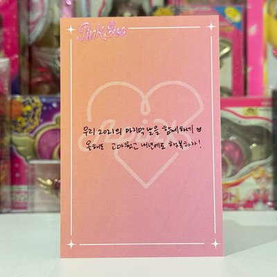 APINK PINK EVE 南珠 抽選卡 中獎卡 明信片