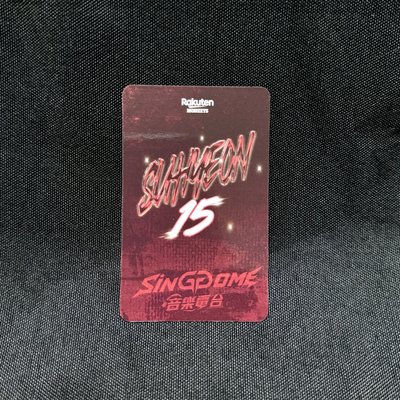 樂天心動電台入場卡SUHYEON