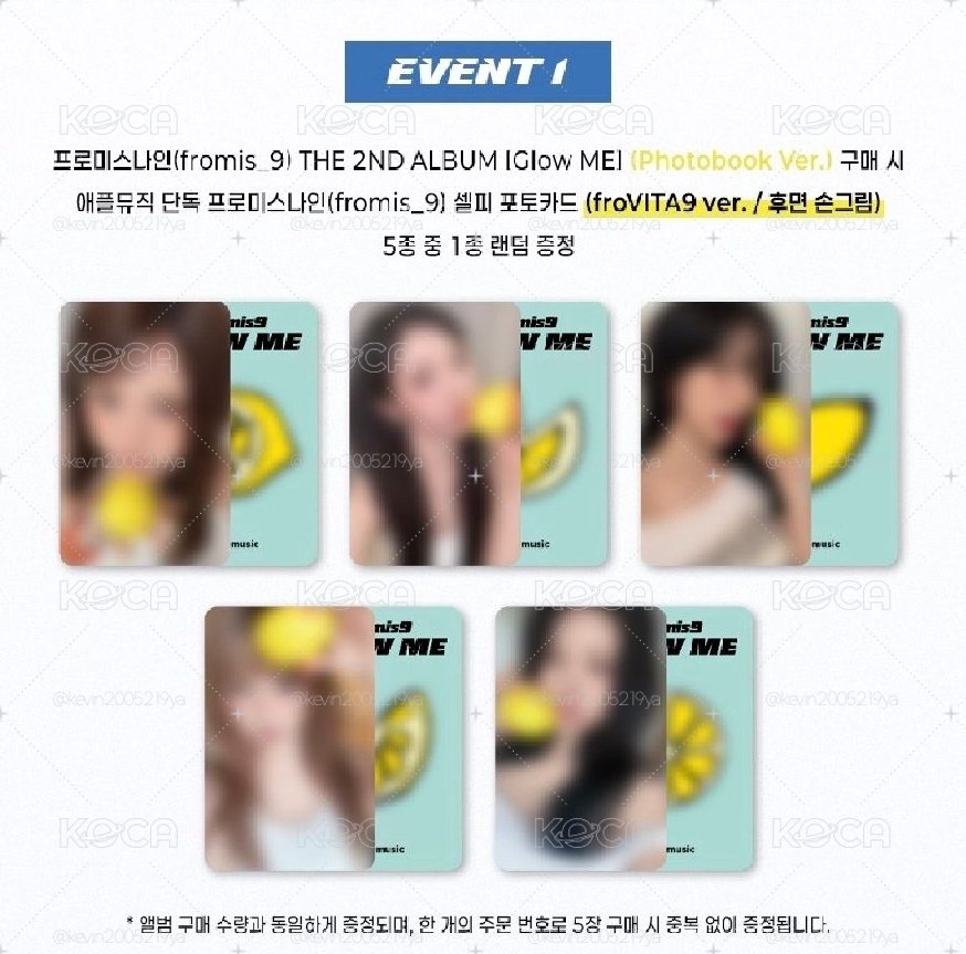 fromis_9 am預售檸檬