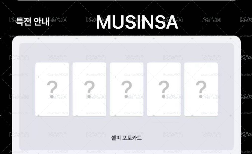 Mademynight musinsa 預售特典 單卡