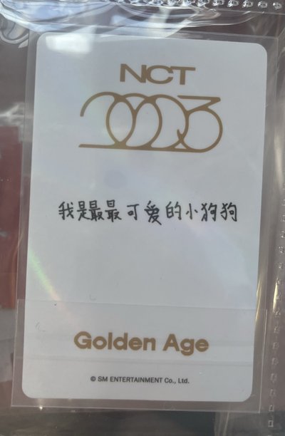 jeno 大隊中背