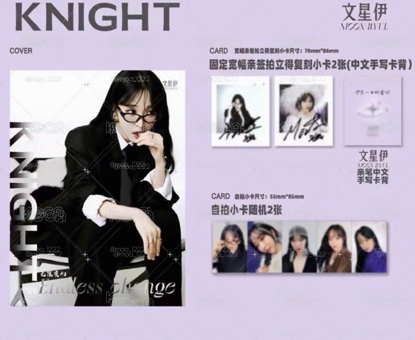 三本雜誌全出📓小卡周邊全送💓