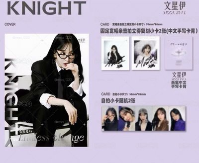 三本雜誌全出📓小卡周邊全送💓