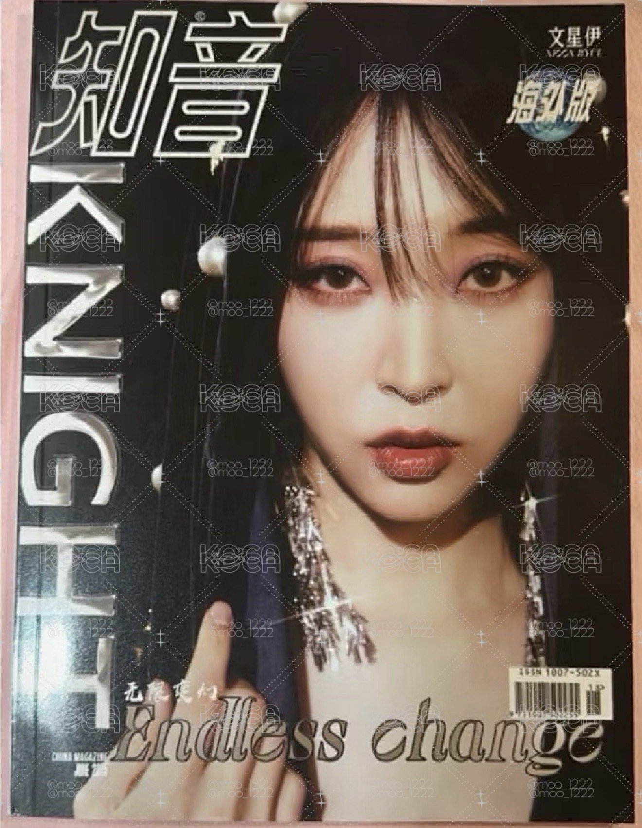 三本雜誌全出📓小卡周邊全送💓
