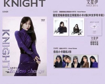 三本雜誌全出📓小卡周邊全送💓