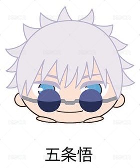 懷玉・玉折