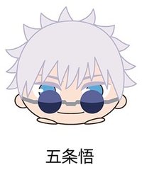 懷玉・玉折
