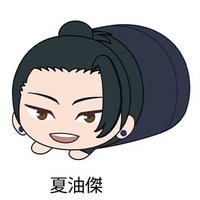 懷玉・玉折