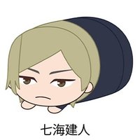 懷玉・玉折