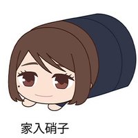 懷玉・玉折
