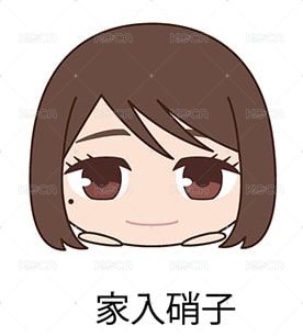 懷玉・玉折
