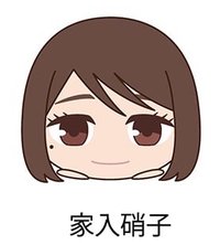 懷玉・玉折